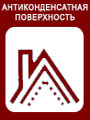 изоспан антиконденсатная поверхность