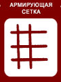 изоспан армирующая сетка