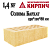 купить Кирпич Железногорский 1,4нф Солома Бархат