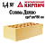купить Кирпич Железногорский 1,4нф Солома Дерево