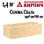 купить Кирпич Железногорский 1,4нф Солома Скала