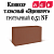 ЛСР Клинкер тротуарный темно-красный Эдинбург цена