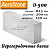 АЭРОСТОУН D-500 625-200-150 мм перегородка