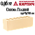 Кирпич Железногорский 0,96нф Солома Гладкий купить