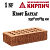 купить Кирпич Железногорский 1нф Крафт Бархат