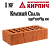 купить Кирпич Железногорский 1нф Красный Скала