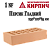 купить Кирпич Железногорский 1нф Персик Гладкий