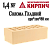 Кирпич Железногорский 1,4нф Солома Гладкий купить