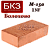 Болохово кирпич М-150 полнотелый